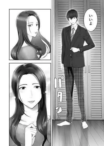 Osananajimi ga Mama to Yatte Imasu. 11
