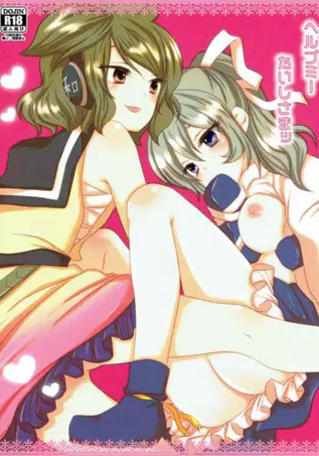 (Reitaisai 12) [Mimippu (Izumimipu)] Hijiri-mama ni Onegai (Touhou Project) [Chinese] [脸肿汉化组]