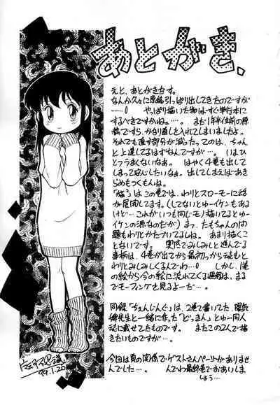 Nekoja Nekoja 3