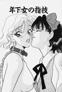 [Komotoda Emai] jouousamashiganto mesuinu