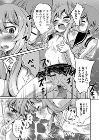 [Hanamaki Kaeru] Mesuiki! Tateware Otokonoko [Digital]