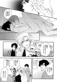 [Narcisse Noir] Momoiro Tenshi