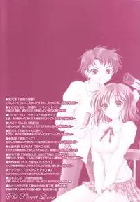 [Anthology] Himitsu no Tobira Vol.10