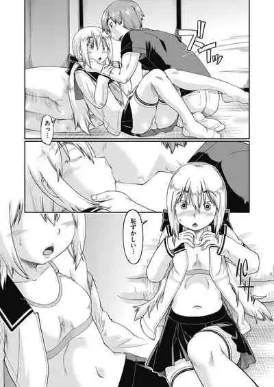 Ecchi Daisuki Joshi Chuugakusei wa Miinna Ninshin Kibou