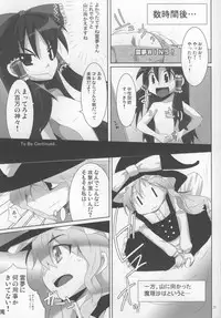 (C72) [Raiden Labo (Raiden)] Reimu Rape (Touhou Project)