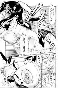 [Hirano Takeshi] Gakuen Chaos