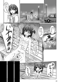 (C81) [You You Tsuushin (Shinonome Yuu)] Wakaba, Tsumami