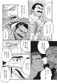 [Tagame] Boxer