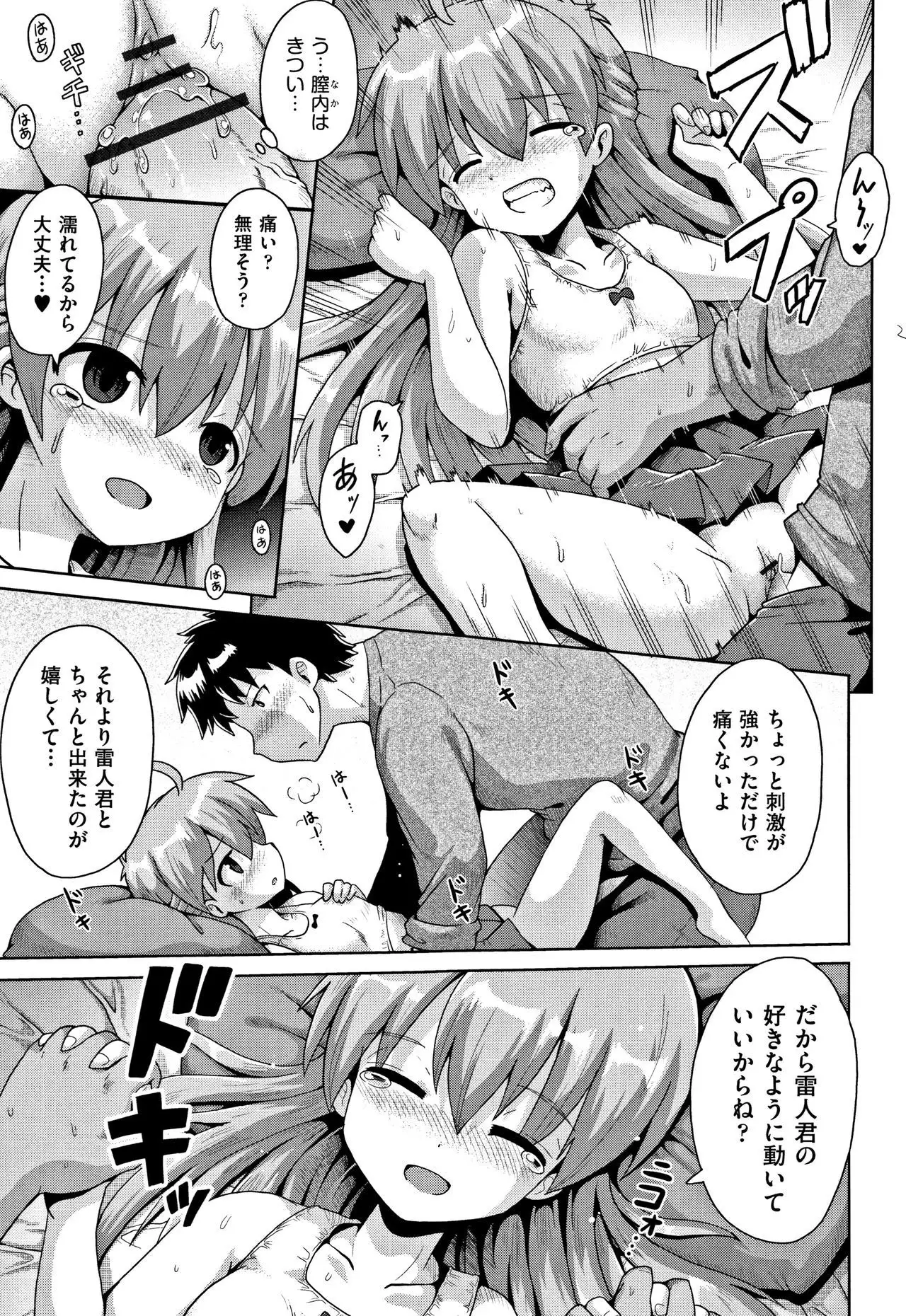 Kokugo Sansuu Rika Sex