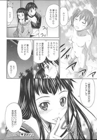 [Sabashi Renya] Momoiro Triangle