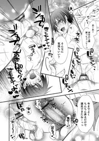 [Anthology] Otokonoko Heaven's Door 8 [Digital]