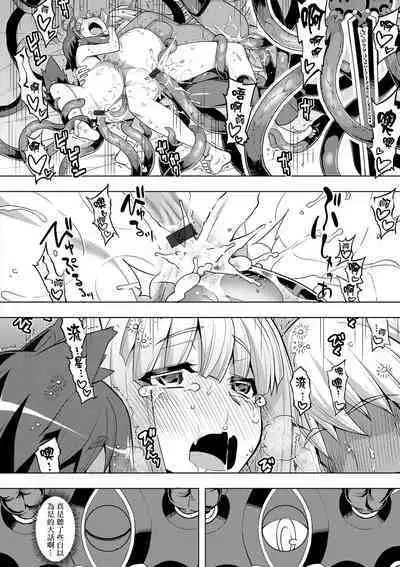 Maken no Kishi Saishuumaku