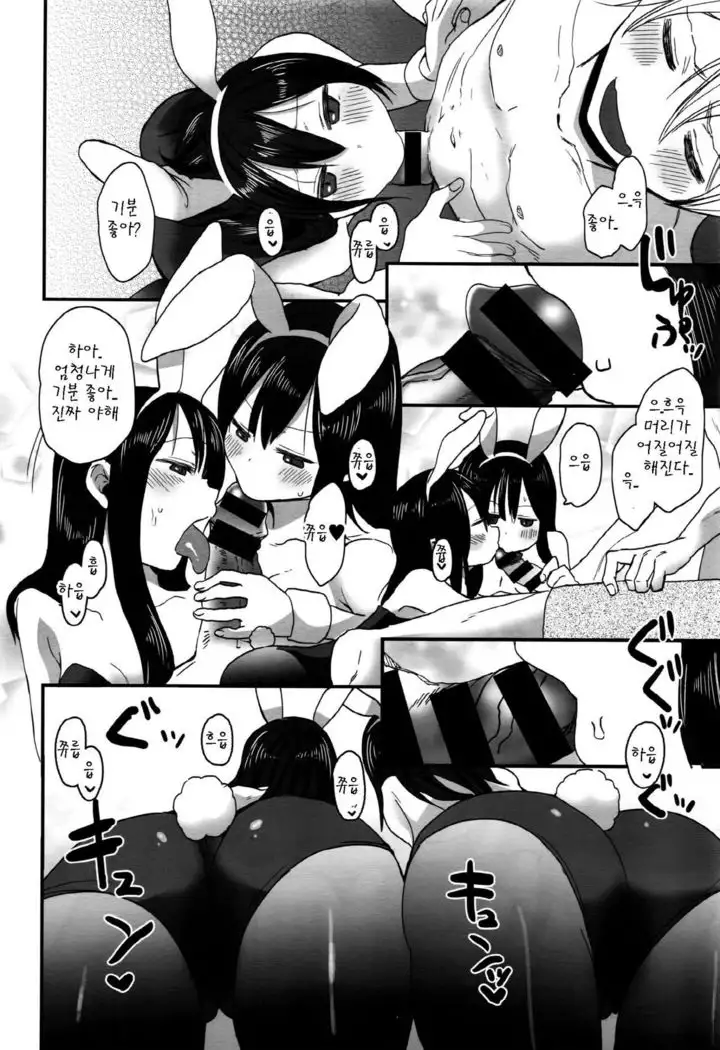 Yu~waku Twins