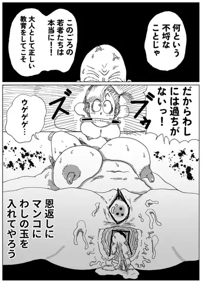 Bulma's Suffering
