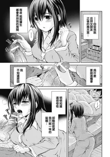 [タマイシキネ] insomnia 02 [2DJ汉化组]