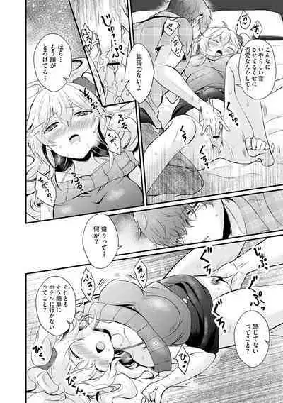 Cyberia plus Vol. 9