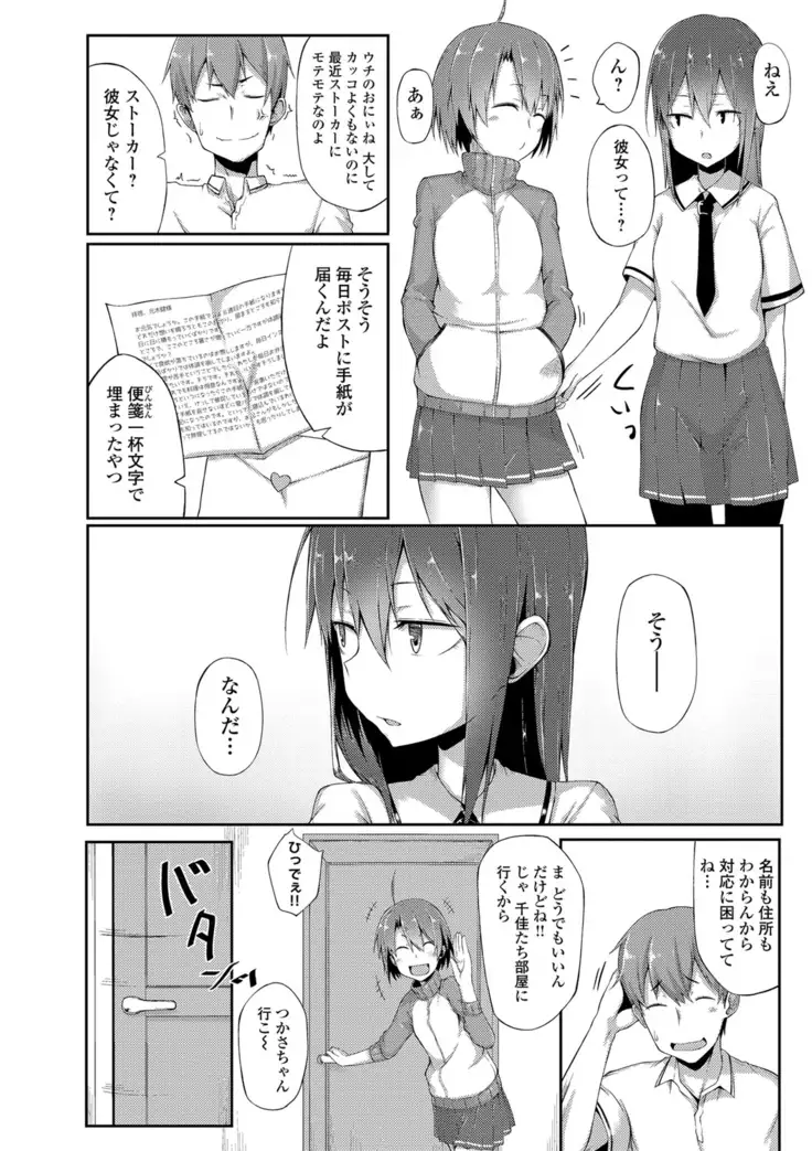 Suki no Toiki
