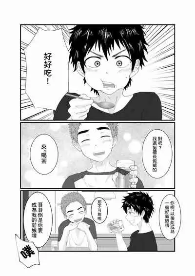 [Pyutaro] Nii-chan wa Nikubenki [Chinese] [糖分超标汉化] [Digital]