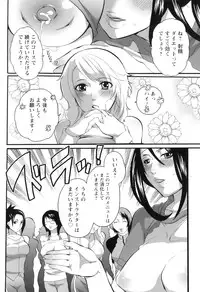 [Inochi Wazuka] Haeteru Onee-san wa Sukidesuka?