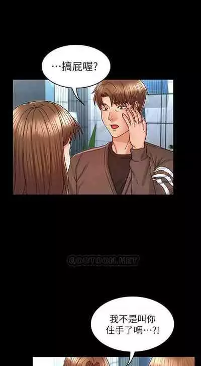 教師體罰 1-28