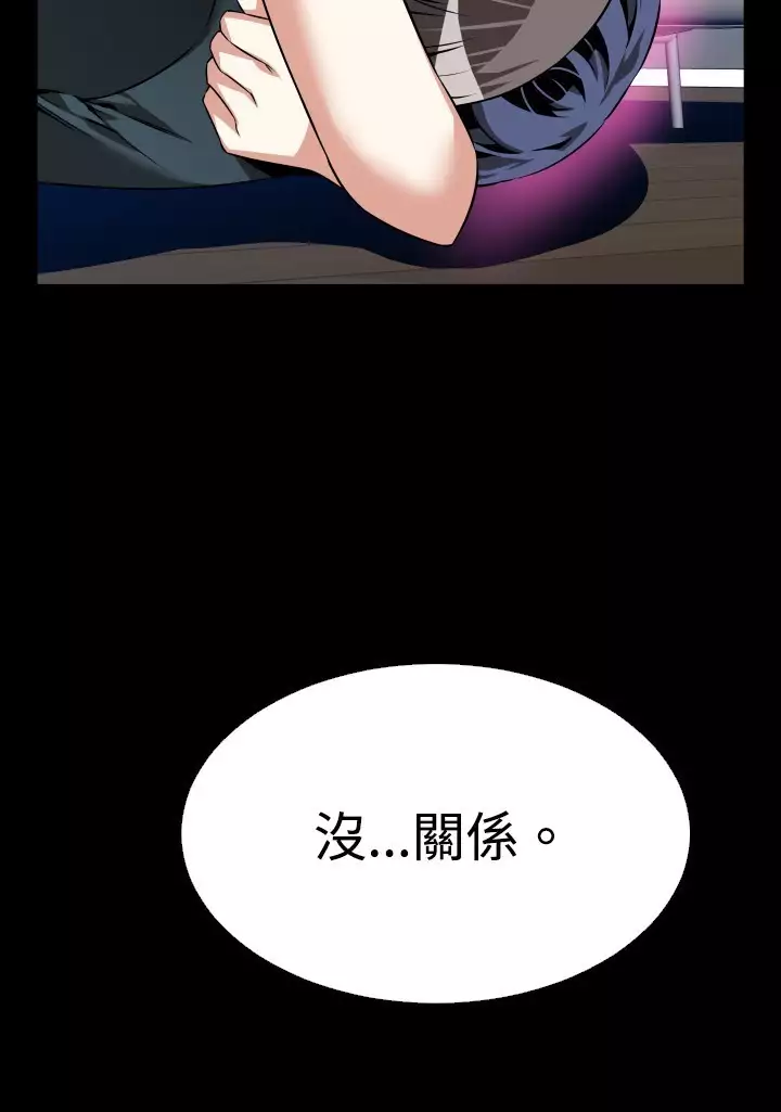 Love Parameter 恋爱辅助器 86-97 中文