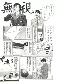 コミック裏モノJAPAN Vol.18 今井のりたつスペシャル号