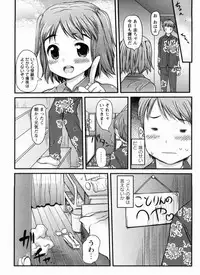 [Takorina Gahaku] Muchimuchi Daihyakka