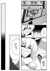 (C87) [Kieyza cmp (Kieyza)] TOHO N+ 109/14 (Touhou Project)