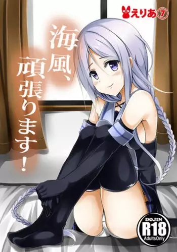 この熱の先が知りたいの