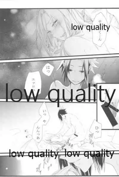 児戯とみだら