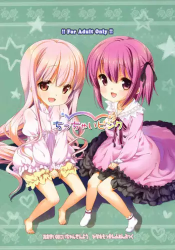 (C81) [Nama Cream Biyori (Nanase Meruchi)] Chicchai Pink (Ro-Kyu-Bu!)