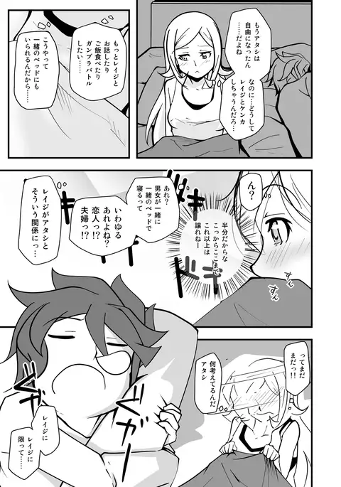 I'II Have Another!!