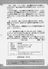 (C70) [Kouzuya (Kouzu Sousuke)] Creampie Children 2