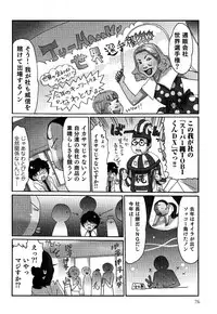 [Sakura] Yarechau Salesman 2