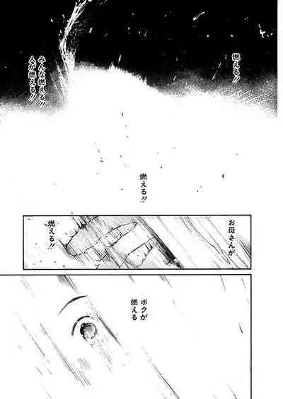 [Tanaka Yutaka] Ai-Ren Treasure Edition - Volume One [Digital]