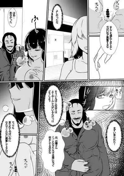 Kirai na Onna no Jinsei o Yokodori shite Mechakucha ni...
