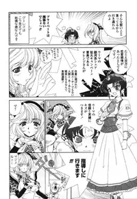[Kyuubi(108)] Made In Maid