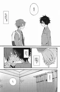 (SC56) [UMBRELLA (Kasa)] Sawatte, Kawatte (Tsuritama)