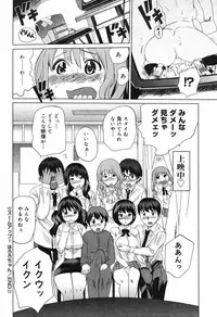 [Mitsuya] Moe nyuu
