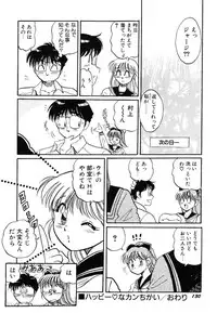 [wolf taro] akogare hakusho
