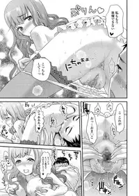 [Shirota Kurota] Tomo Mama [Digital]