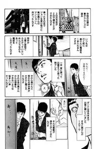 [Hazuki Kaoru] Haiken! Lonely Madame