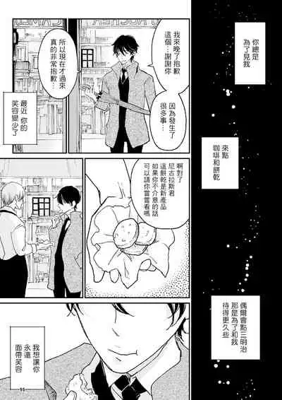 THE WISH WE SHARE Zenpen