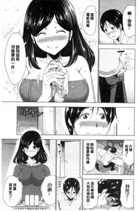 [Aoi Shou] Dogeza Oppai! | 跪下來仰望美乳! [Chinese]