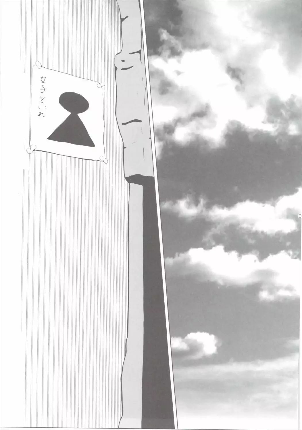 Boku no Mono ni Nareba Iinori