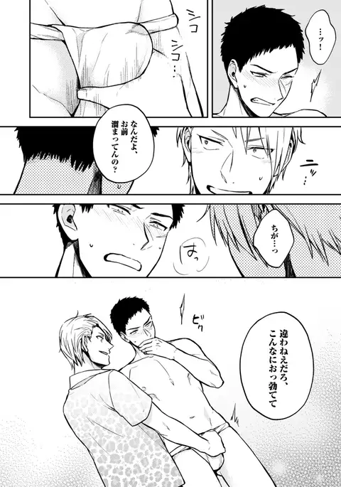 Sportsman no Dankon to Boy's Love