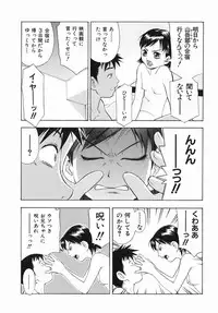 [Tecchan] Boku Senyou (Only for me)
