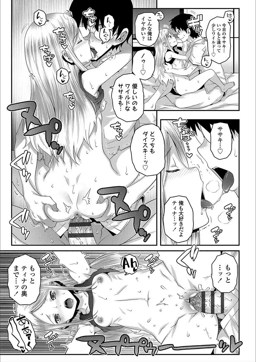 Ecchi no Switch - H-Switch