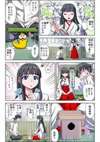 ぜ～んぶエッチな妖怪のせい!! 1,2,3