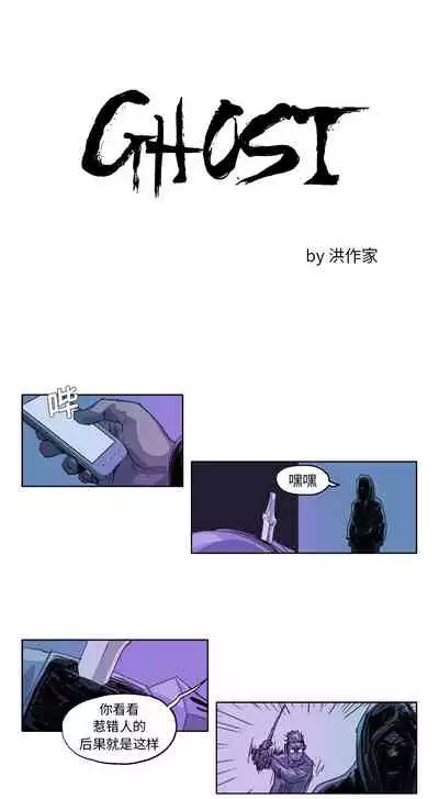 GHOST 1-60